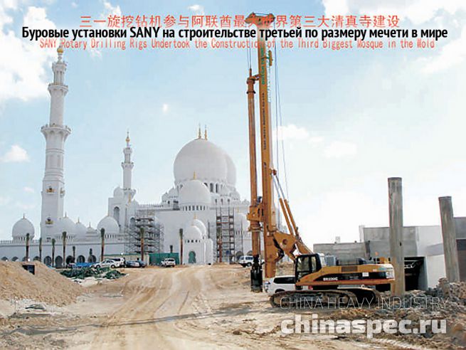 SANY SR220C на строительстве большой мечети в Абу-Даби, ОАЭ